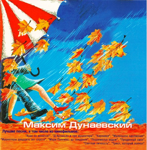 Лучшие песни
