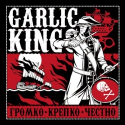 Громко · Крепко · Честно