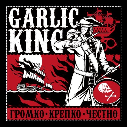 Громко · Крепко · Честно