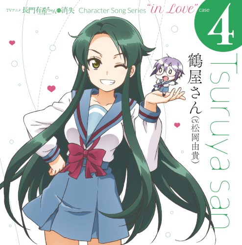 長門有希ちゃんの消失 Character Song Series "in Love" case 4 Tsuruya san