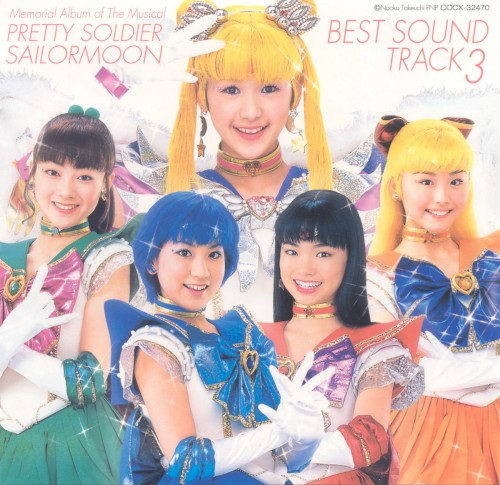 ミュージカル美少女戦士セーラームーン メモリアルアルバム音楽集 Vol.3 〜ベスト・サウンド・トラック〜