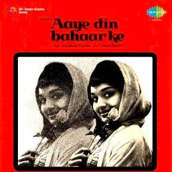Aaye Din Bahaar Ke
