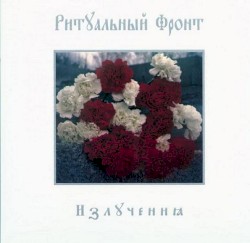 Излучения