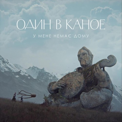 U mene nemaye domu
