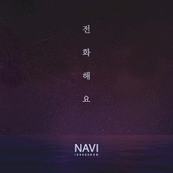 전화해요