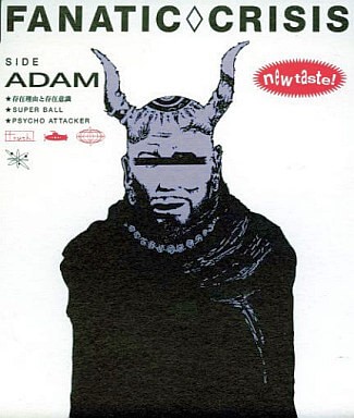 SIDE ADAM