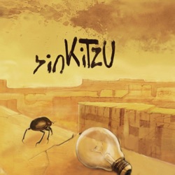 חוֹל - Sand