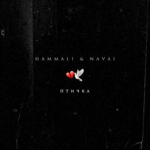 Птичка