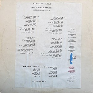 בלוז ים המלח