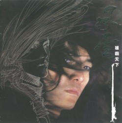 風雲-雄霸天下 電影原聲大碟