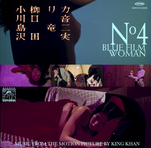 No. 4 Blue Film Woman Soundtrack