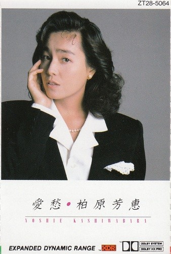 愛愁