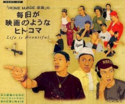 毎日が映画のようなヒトコマ ~Life Is Beautiful~