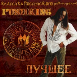 Лучшее
