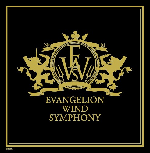 EVANGELION WIND SYMPHONY 01