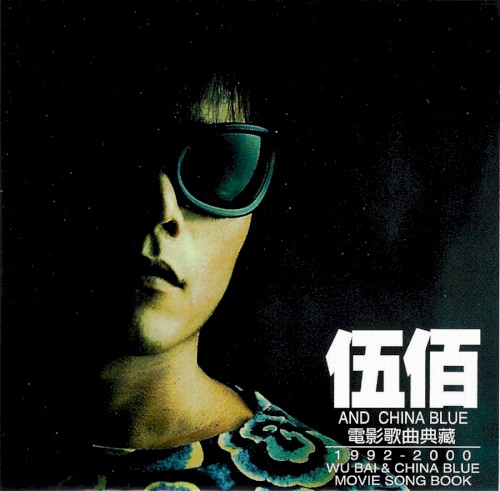 Movie Song Book: 1992-2000