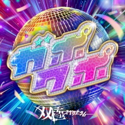 ガポワポ