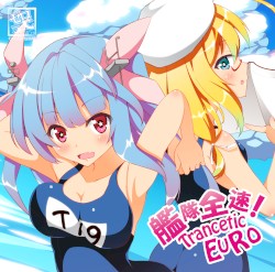 艦隊全速！Trancetic EURO