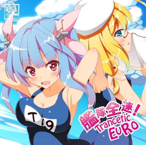 艦隊全速！Trancetic EURO