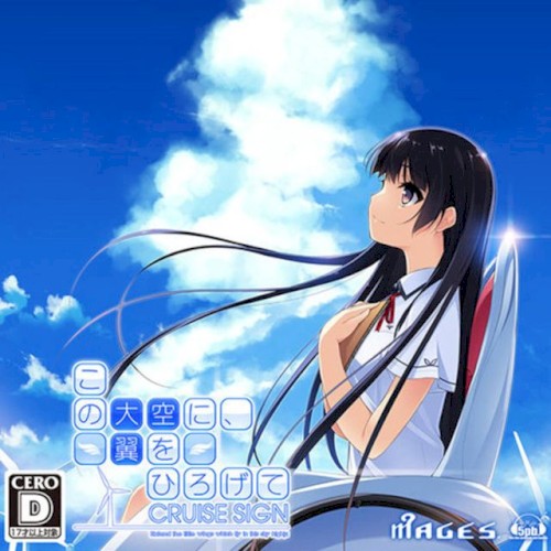 CRUISE SIGN マキシシングル CD 「The Power Of The Wing｜Dear blue sky」