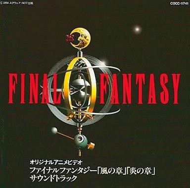 Final Fantasy OVA, Volume 1: Wind and Fire
