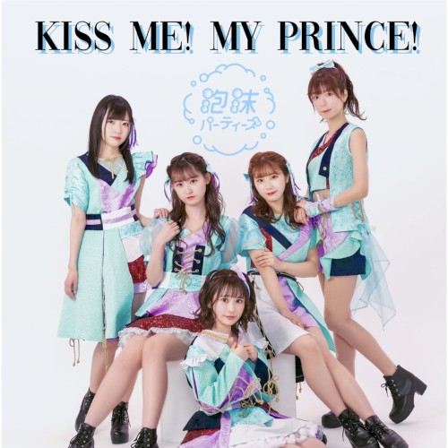 Kiss Me! My Prince!