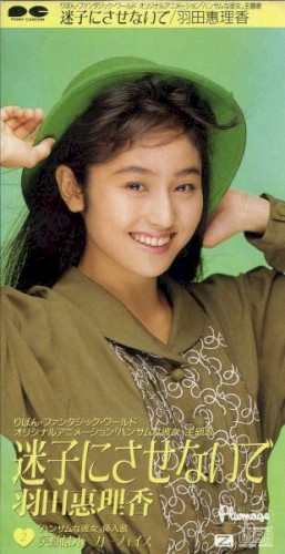 迷子にさせないで