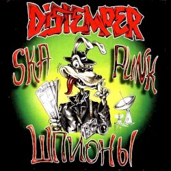 Ska Punk Шпионы