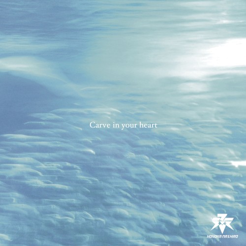 – Carve in your heart –