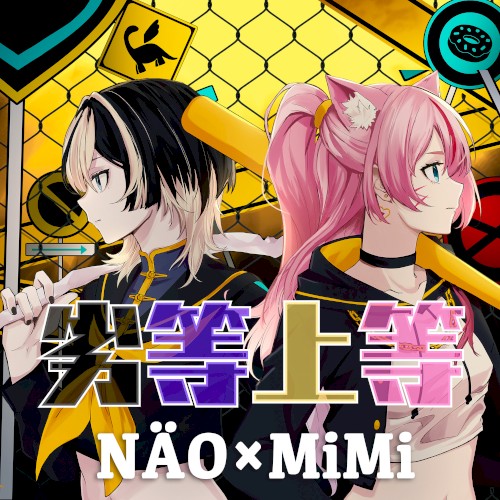 BRING IT ON (NÄO × MiMi KANADE cover)