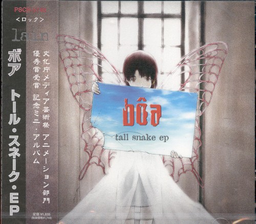 Tall Snake EP