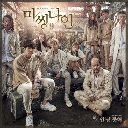 I’m Not Okay (From “MISSING 9”)