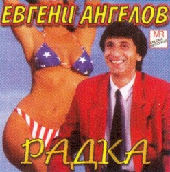 Радка