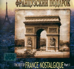 Французский подарок / The Best of France Nostalgique, Part 1