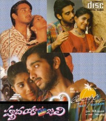 Hrudayaanjali