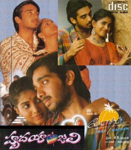 Hrudayaanjali