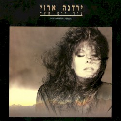 עוד יום אחד