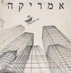אמריקה