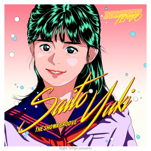 斉藤由貴 - Night Tempo presents ザ・昭和グルーヴ