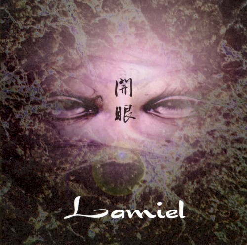 開眼