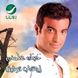 Hobak Alemni