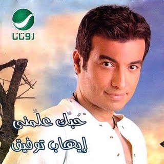 Hobak Alemni