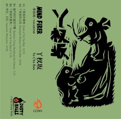 Ya Cha Ban 丫杈坂