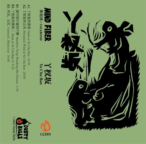 Ya Cha Ban 丫杈坂