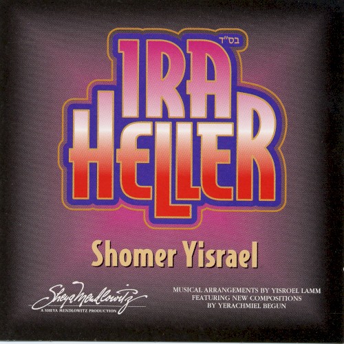Shomer Yisrael