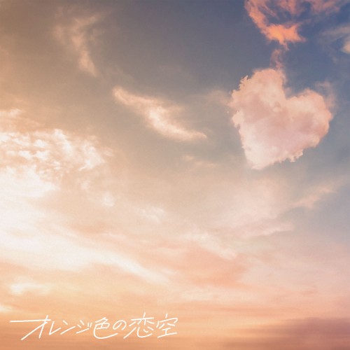 Orange Love Sky