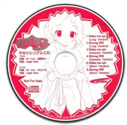 初恋撫子 マキシシングルCD