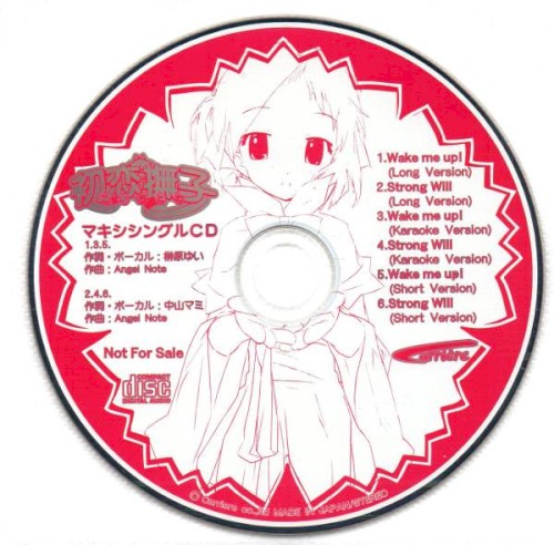 初恋撫子 マキシシングルCD