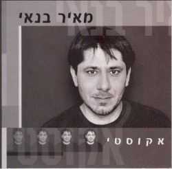 אקוסטי