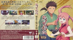 戦国妖狐 世直し姉弟編 スペシャルCD